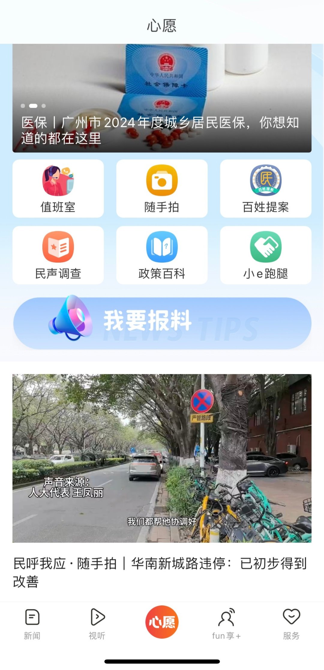 心愿首页.jpg 心愿首页.jpg