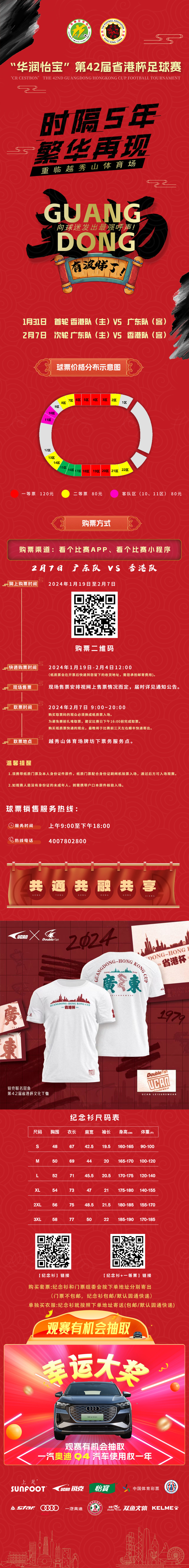 微信图片_20240119170818