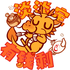 淡淡定 有钱剩.gif 淡淡定 有钱剩.gif