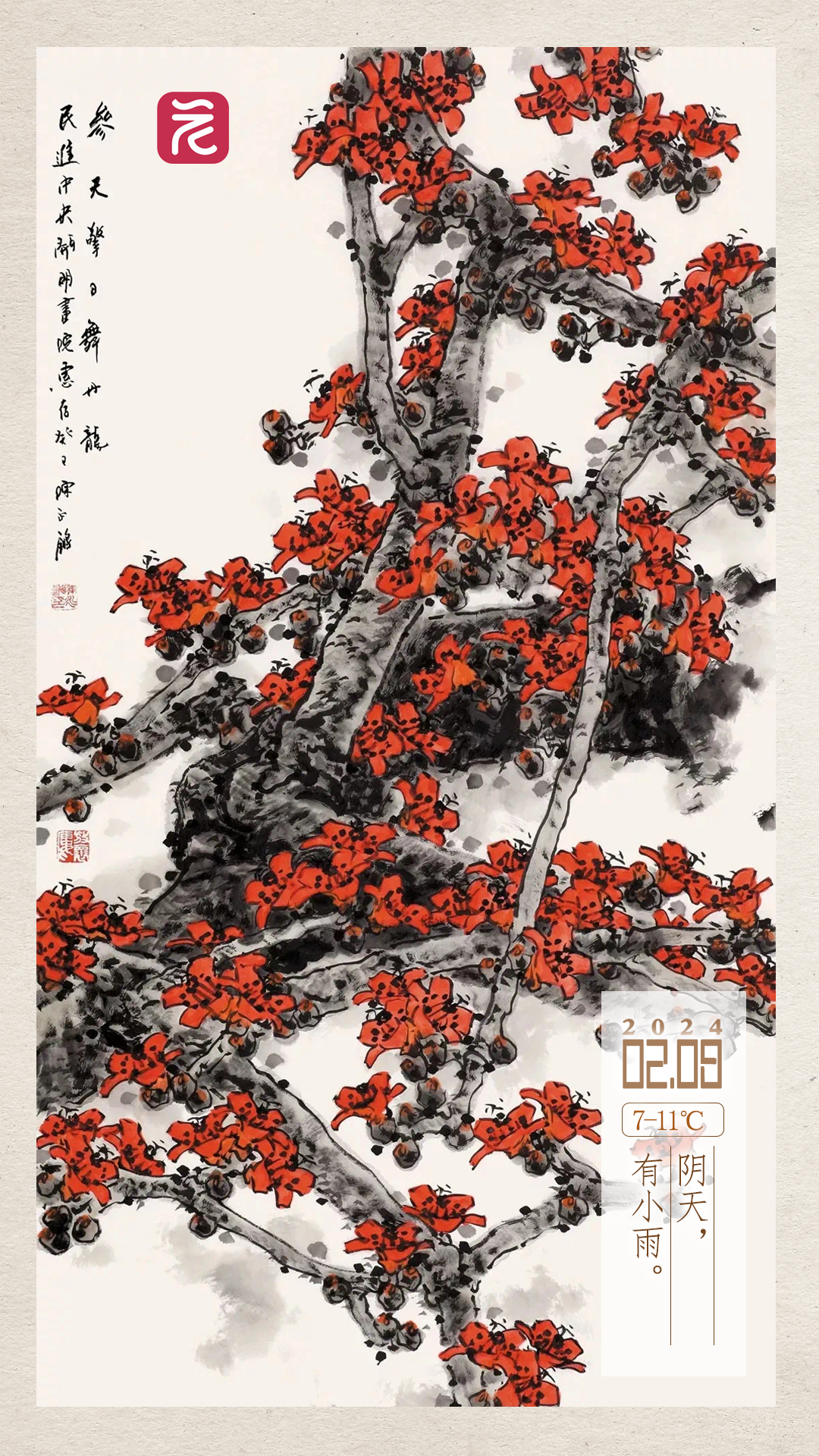 微信图片_20240207202730