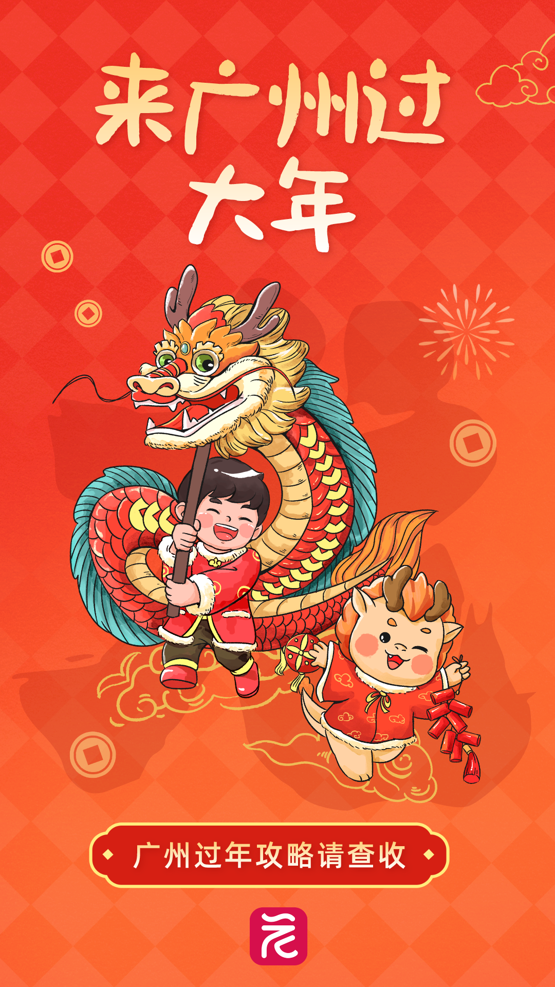 2024春节节日祝福宣传手机爱吧__2024-02-08+00_05_59