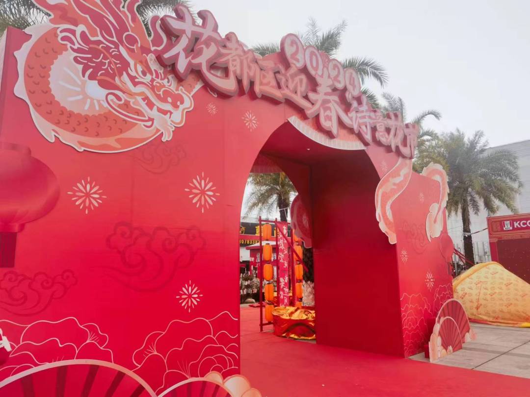 董业衡-花都花市3-NEP1_20240213_C00411535556