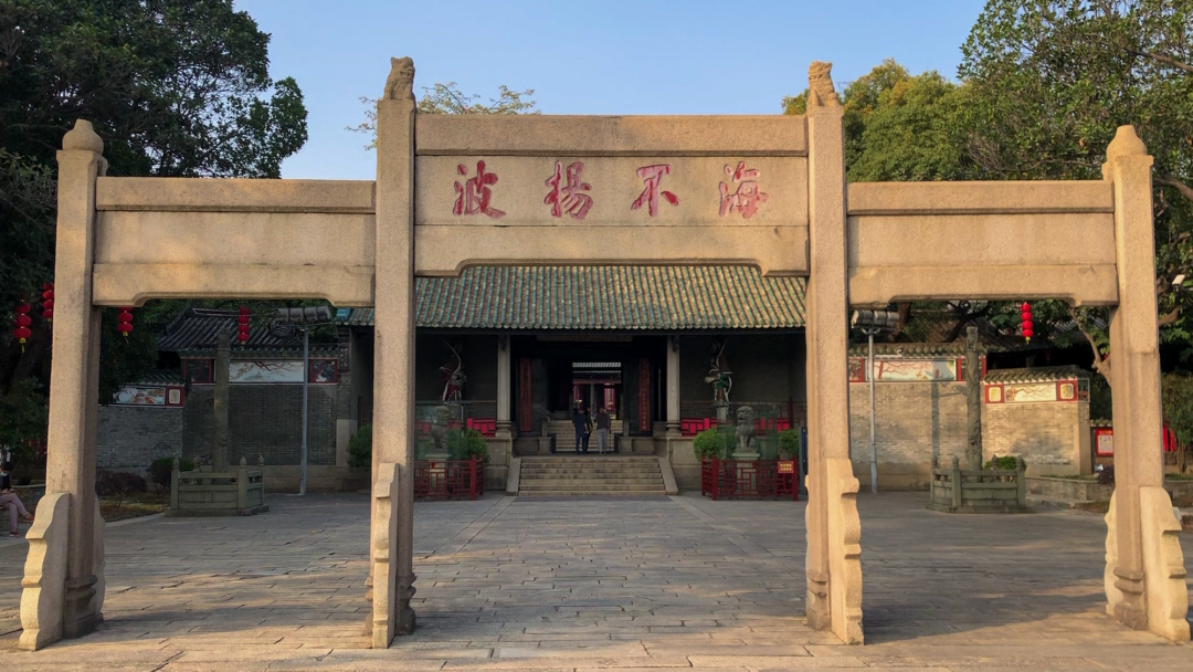 “海不扬波”古石牌坊