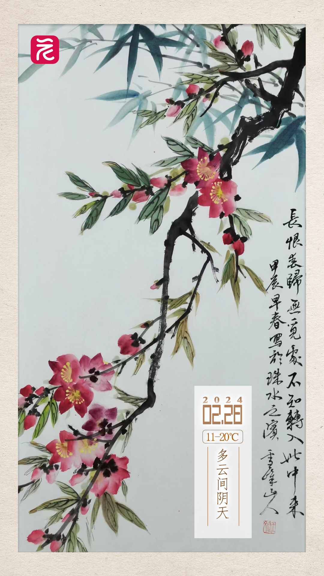 微信图片_20240227202556