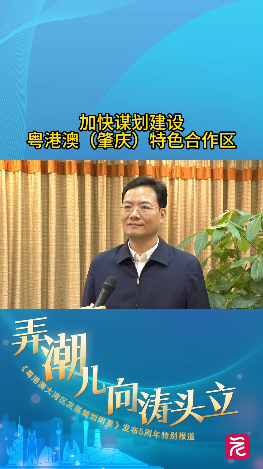 弄潮儿向涛头立⑩丨刘运通推进大基建向大产业转型