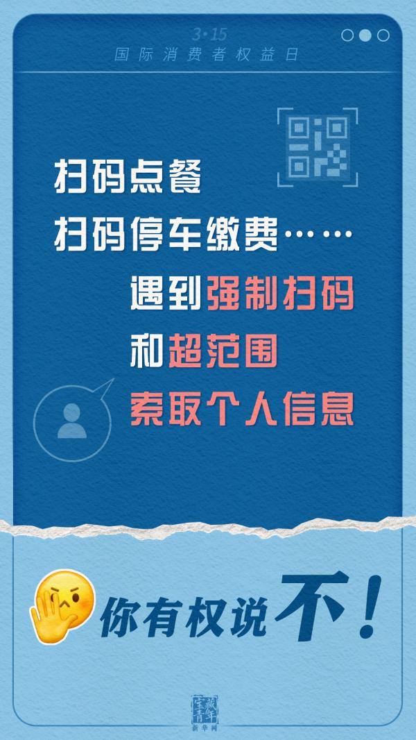 今天是3·15，这些你需要知道！