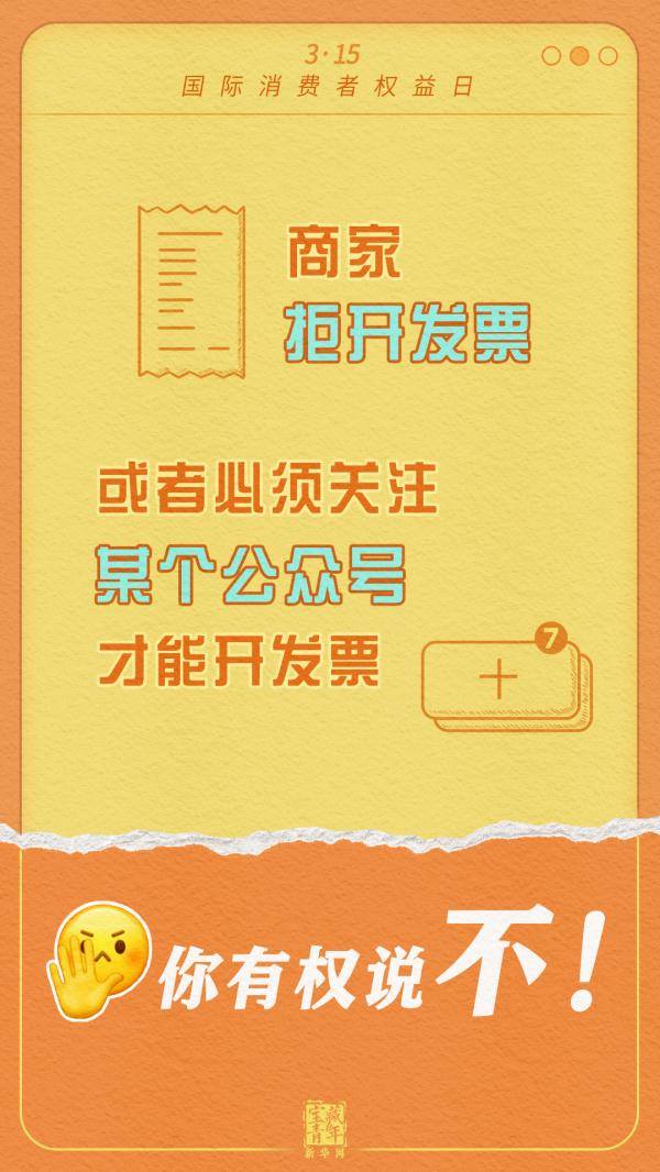 今天是3·15，这些你需要知道！