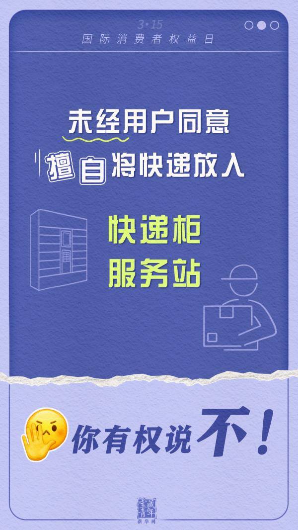 今天是3·15，这些你需要知道！