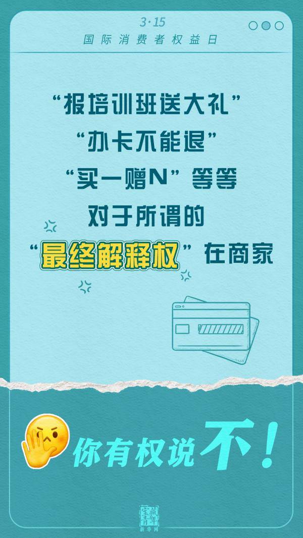 今天是3·15，这些你需要知道！