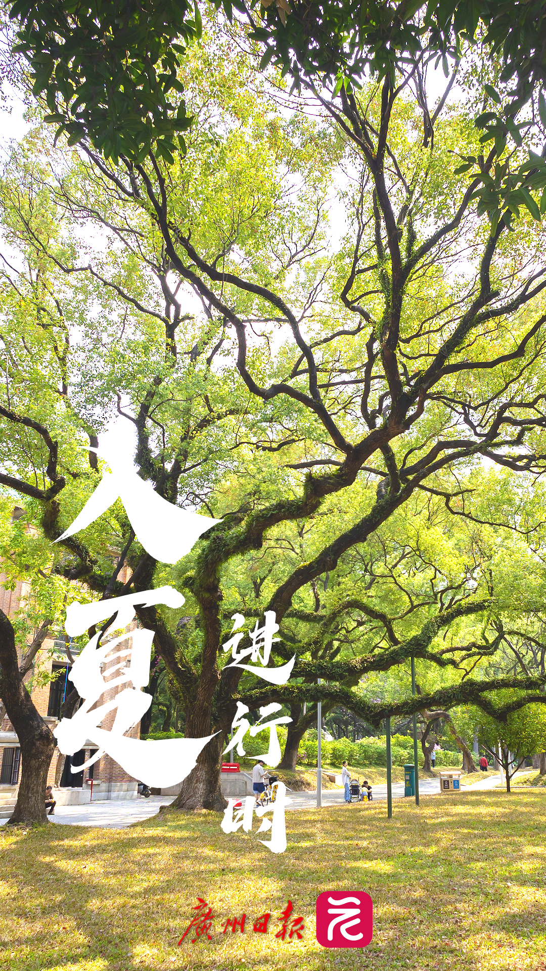 清明节放假通知海报__2024-03-26+10_49_47