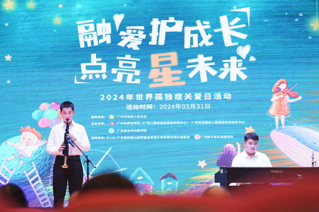 融爱护成长 点亮“星”未来——2024年世界孤独症关爱日活动