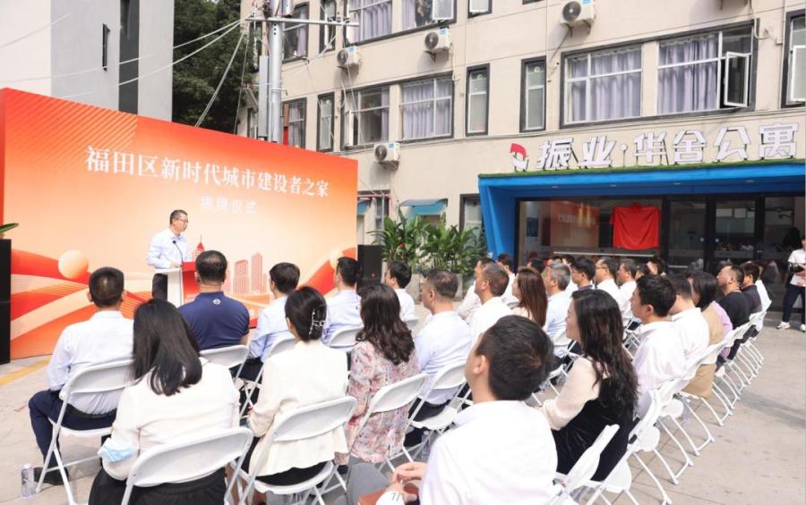 日均25元,住进深圳市中心!“新时代城市建设者之家”落地福田!