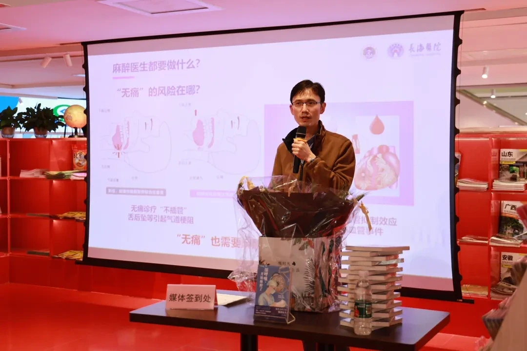 什么是呼吸麻醉《深呼吸，开始麻醉了》新书发布，让麻醉手术不再神秘_https://www.jmylbn.com_新闻资讯_第2张