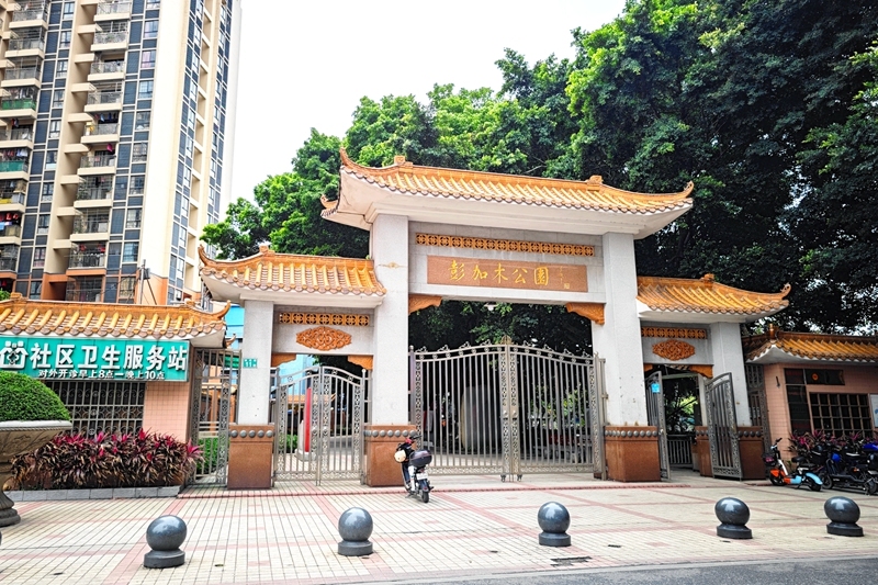 彭佳木公园门口