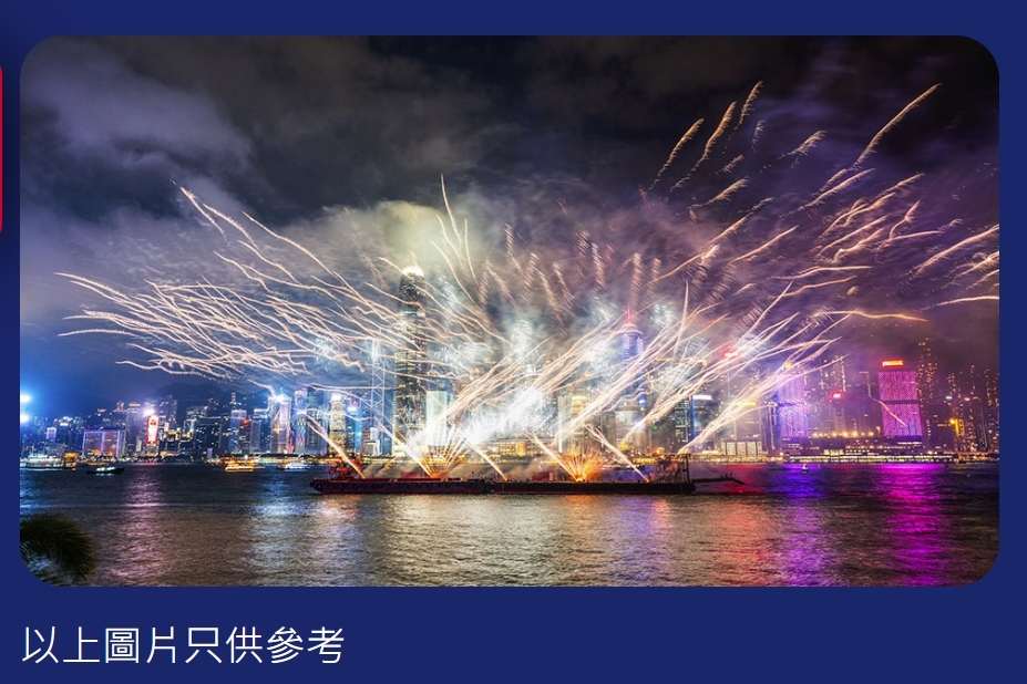 图片来源于香港旅发局网站截图2