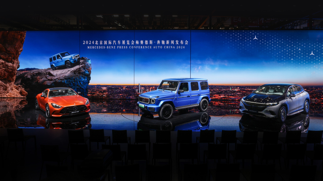 2024北京车展梅赛德斯-奔驰展台7