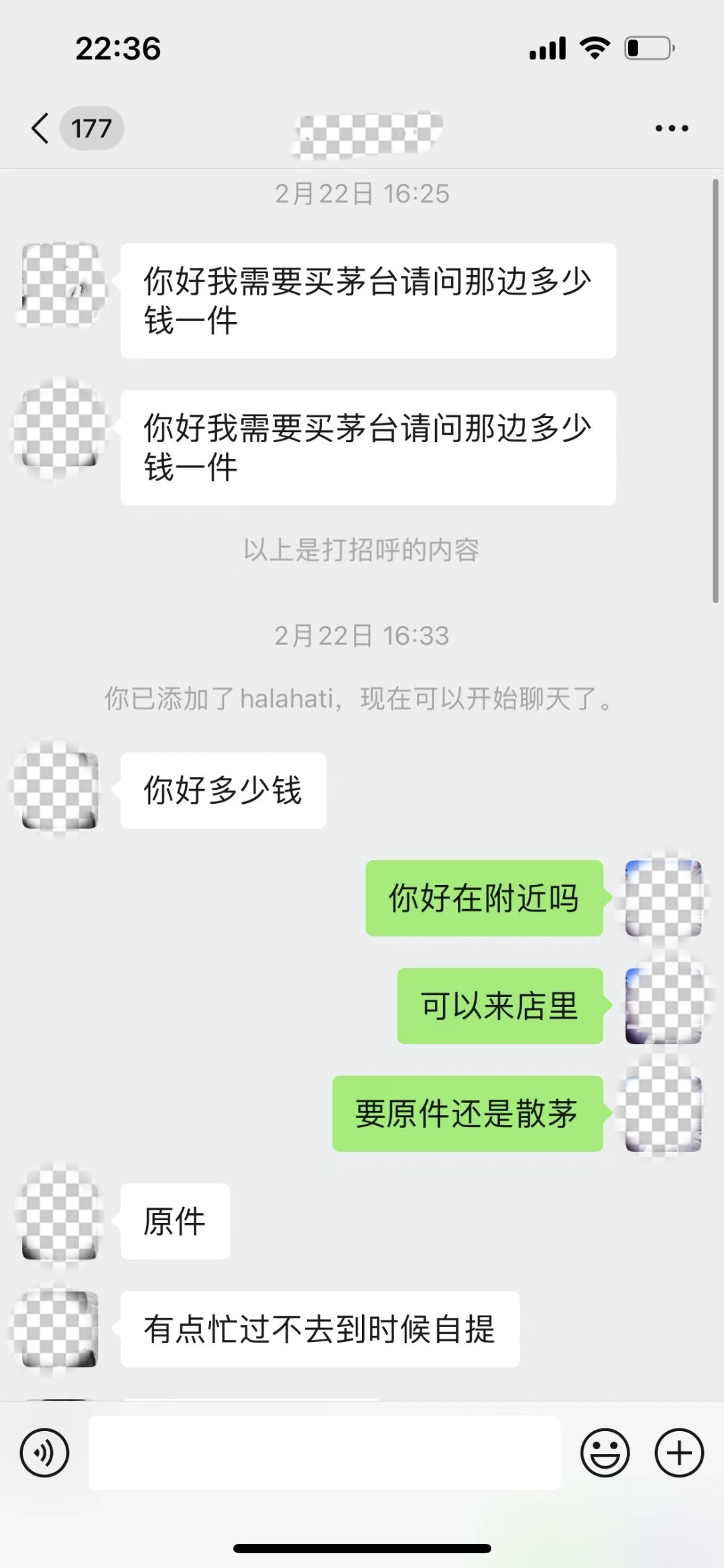 张女士与虚拟“老板”的聊天记录_副本