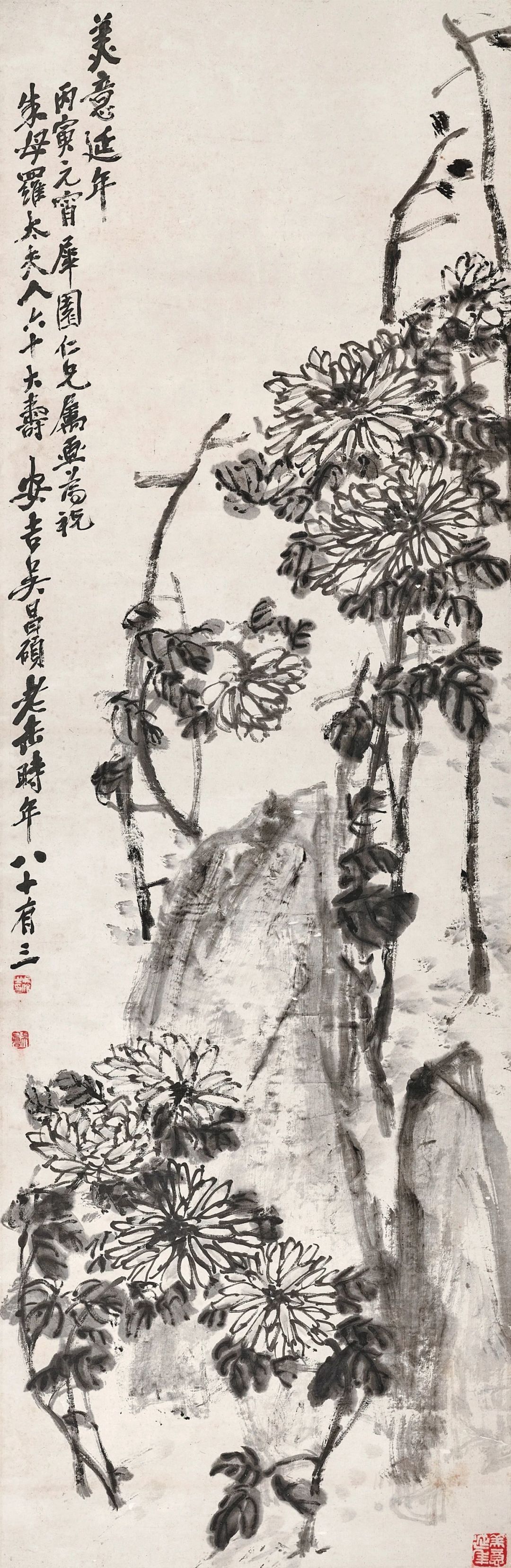 LOT336 吴昌硕(1844-1927)美意延年