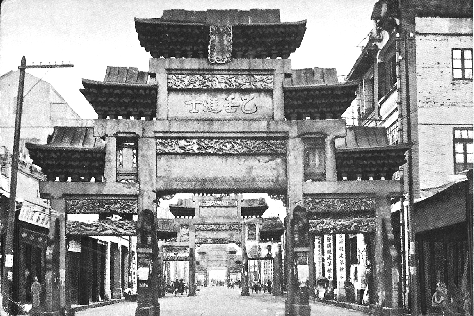 张忠安-20世纪40年代位于中华路中路的四牌楼-FZ102811964653