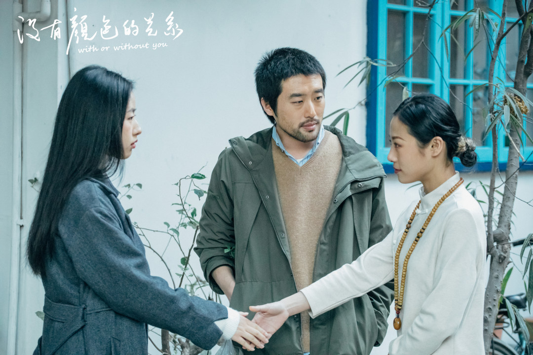 3《没有颜色的关系》剧照