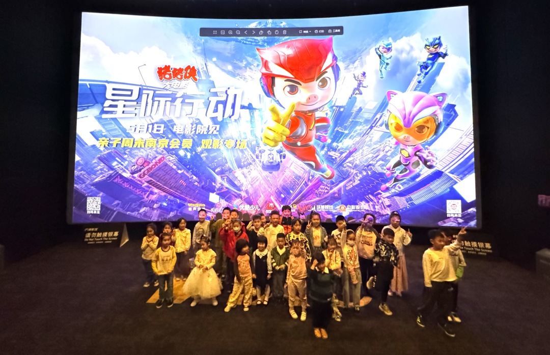 《星际行动》全国各地城市包场观影活动