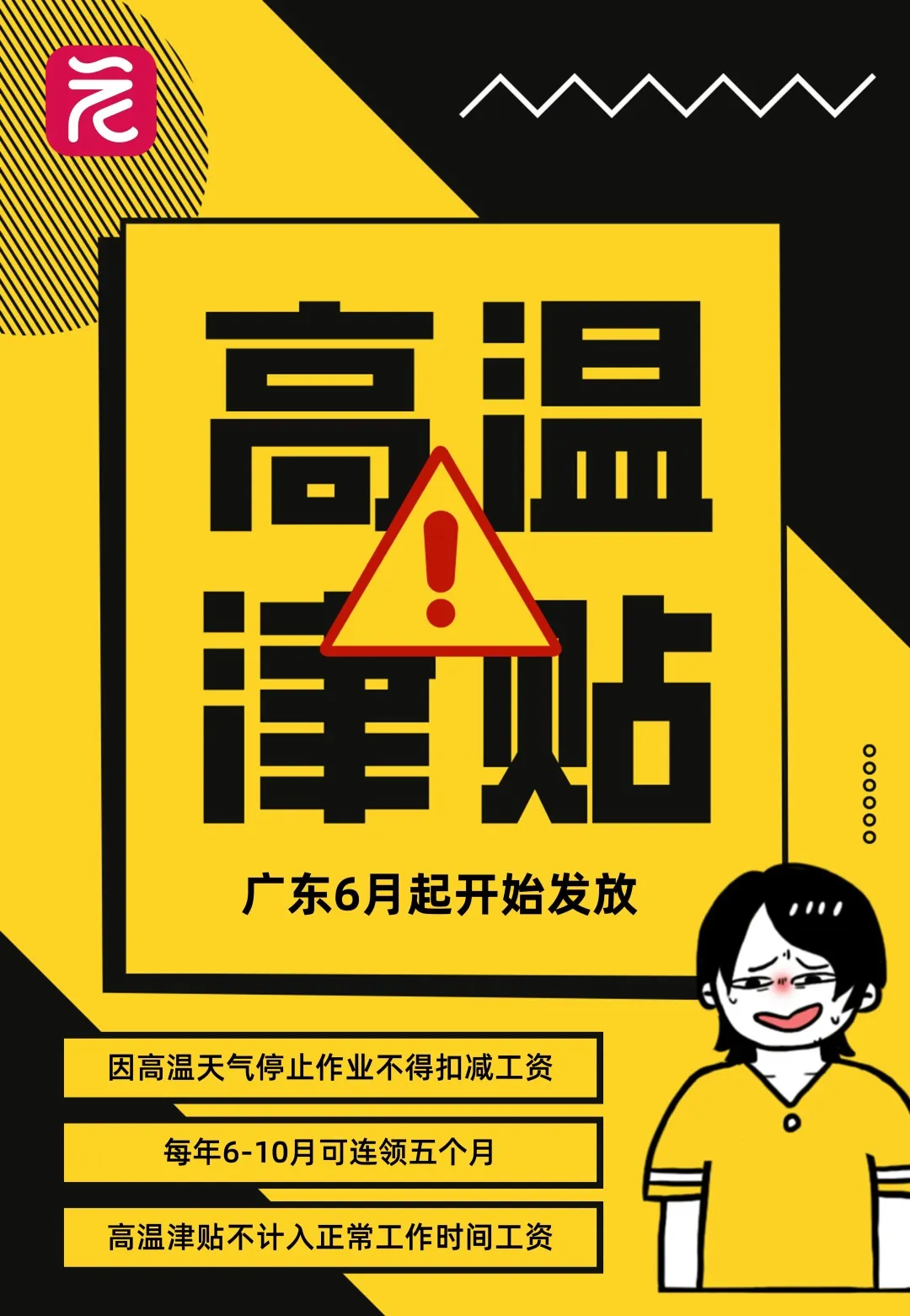 微信图片_20240519192225