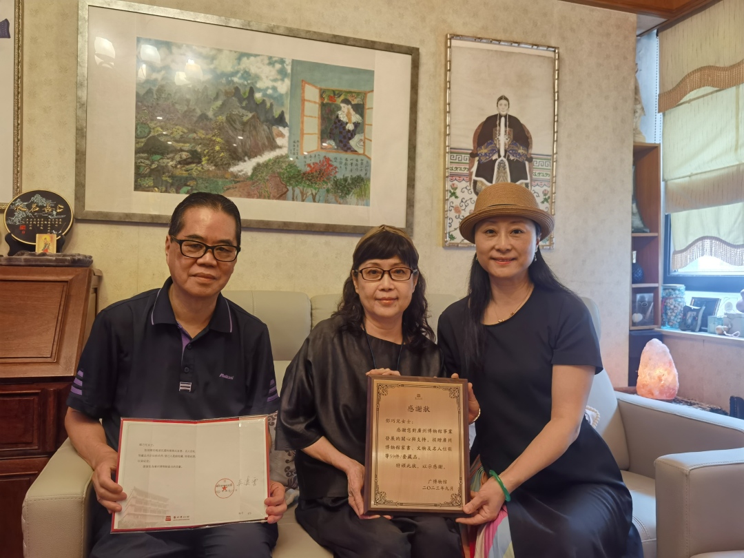 图6广州博物馆刘旸书记向邓巧儿伉俪颁发感谢状和收藏证书