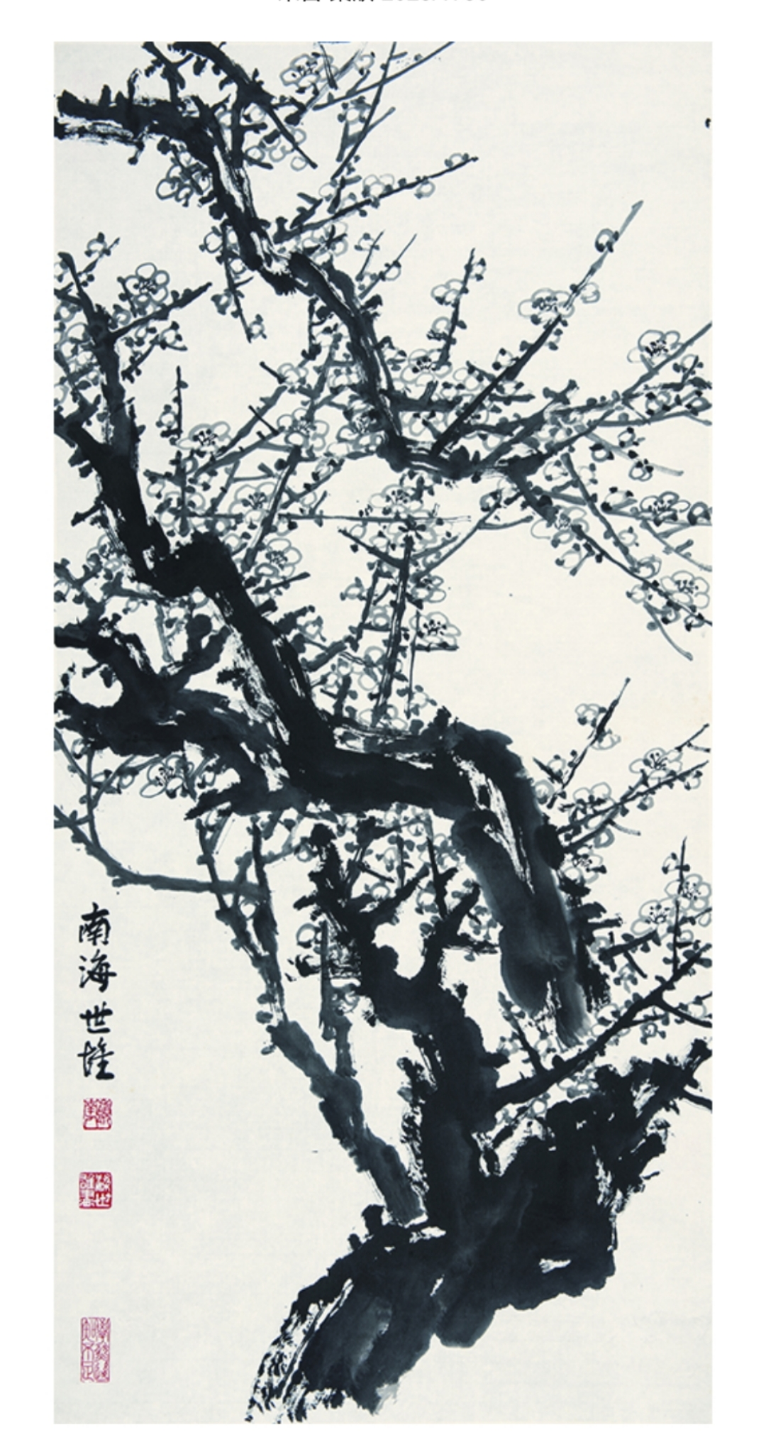 梁世雄 国画《梅花》 梁世雄 国画《梅花》