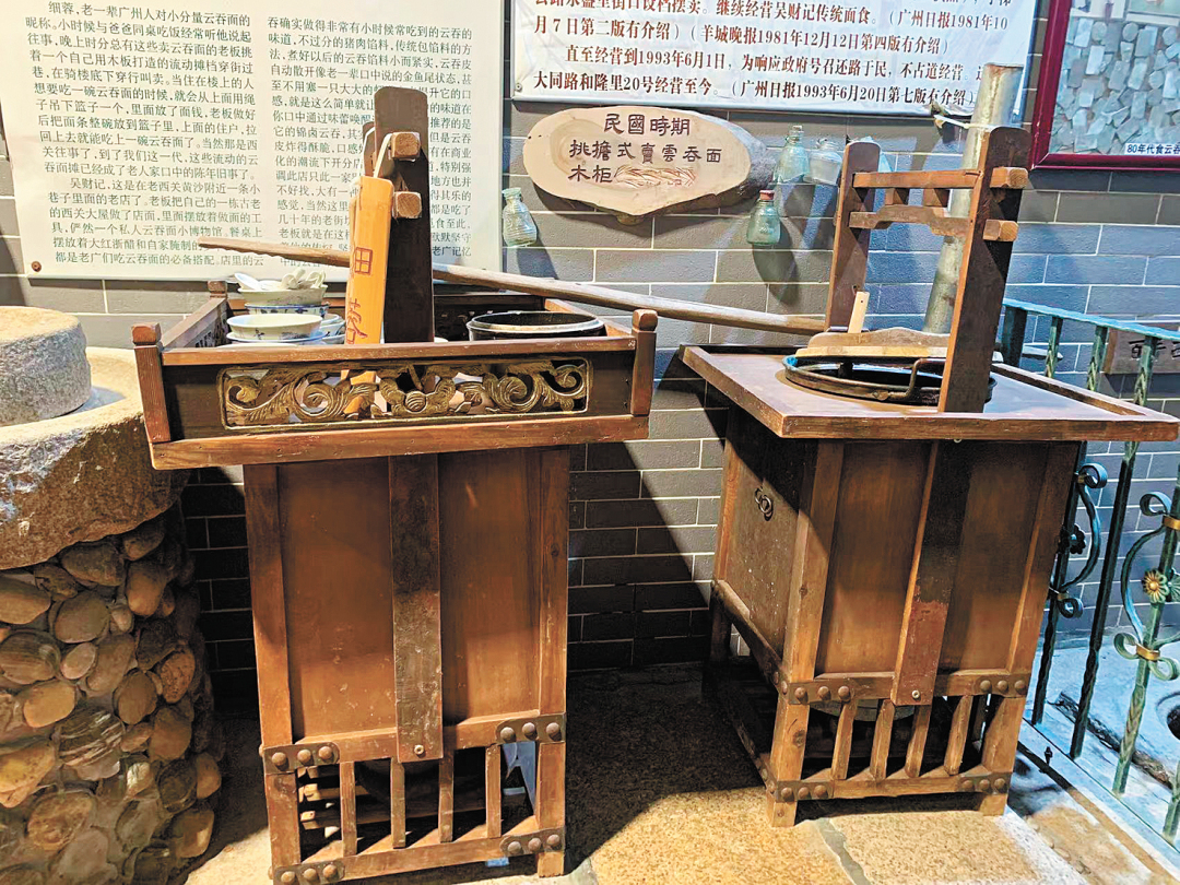 倪明-民国时挑担云吞面-FZ102812037285