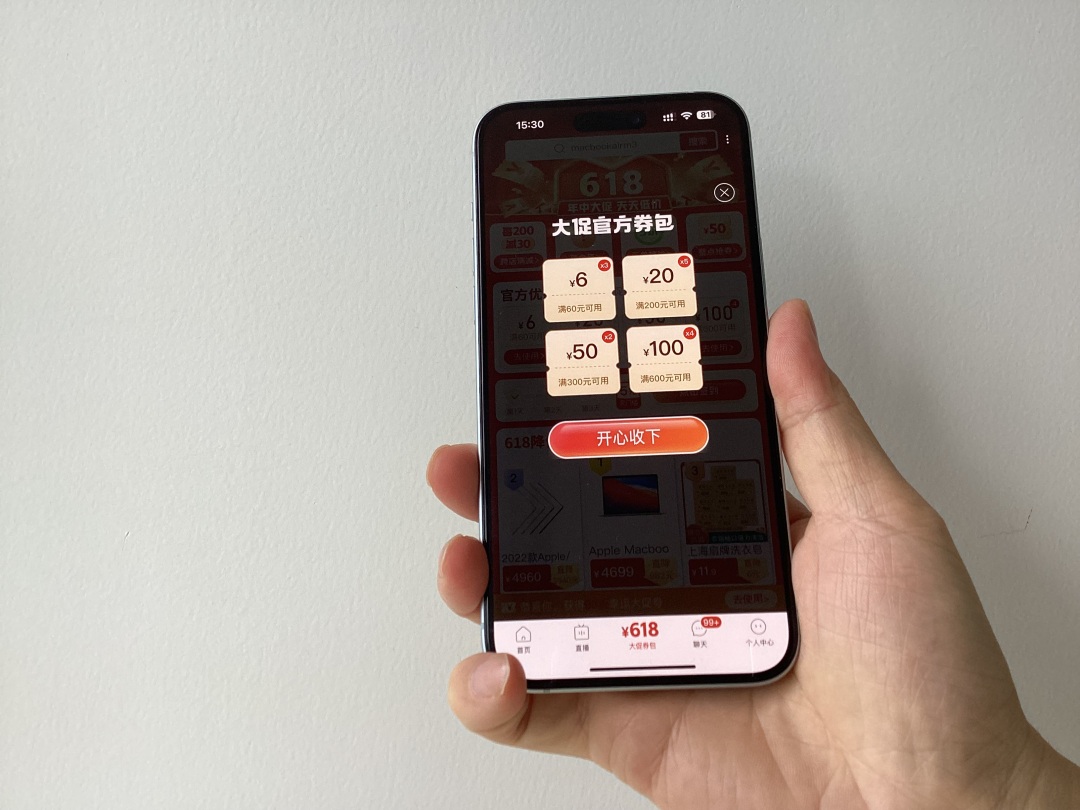 618各平台大方发放各种优惠券