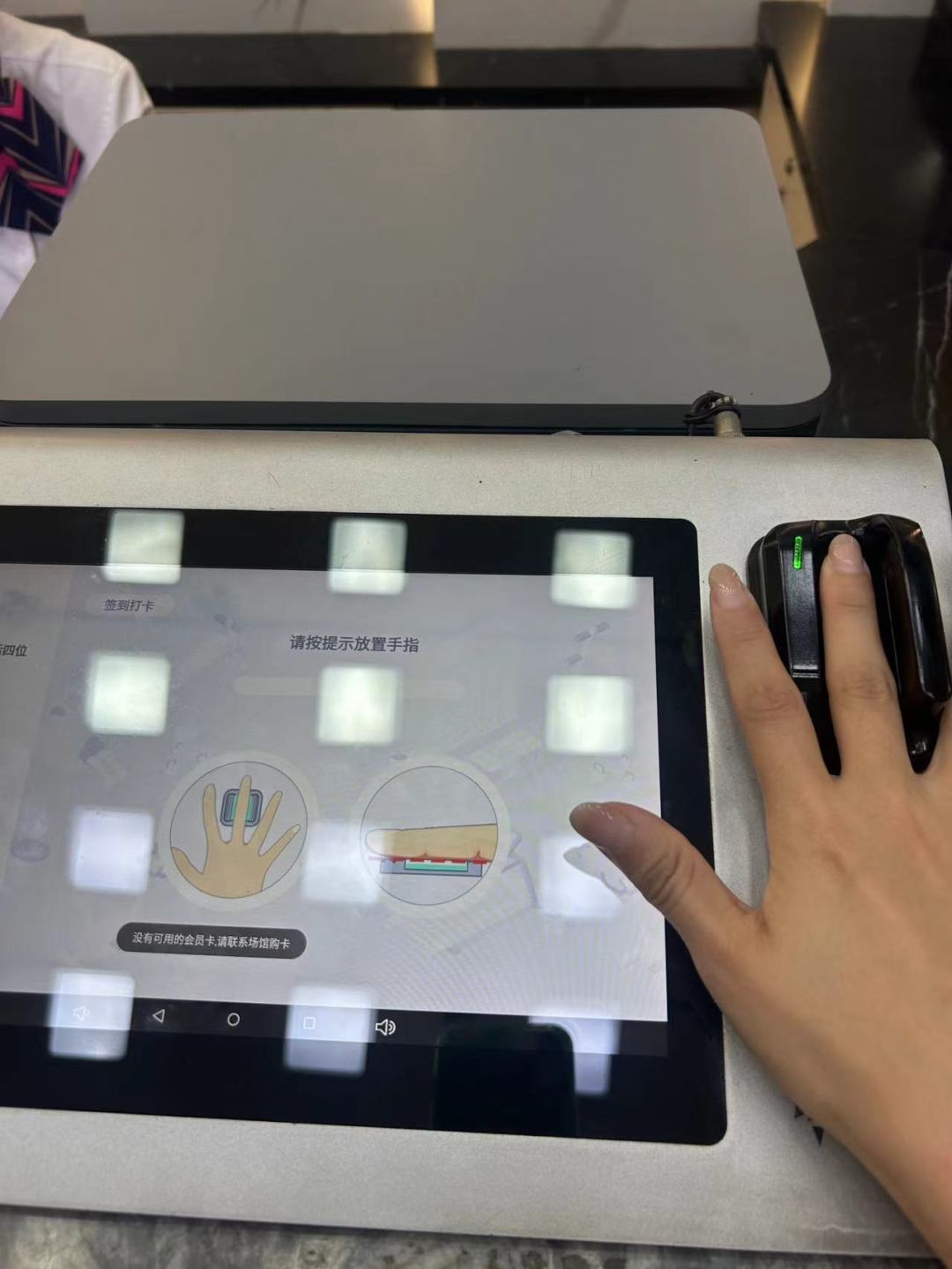 指纹打卡.jpg