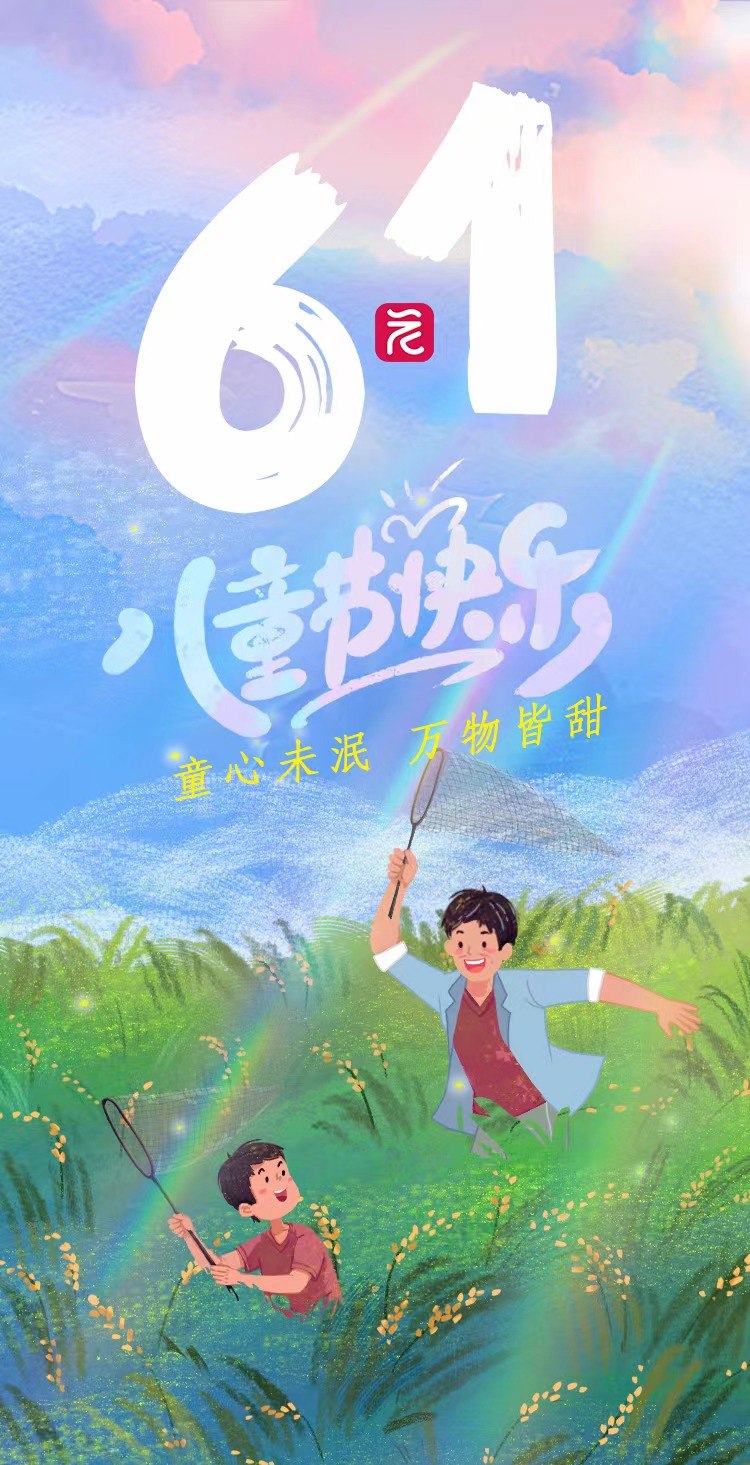 微信图片_20240531223327