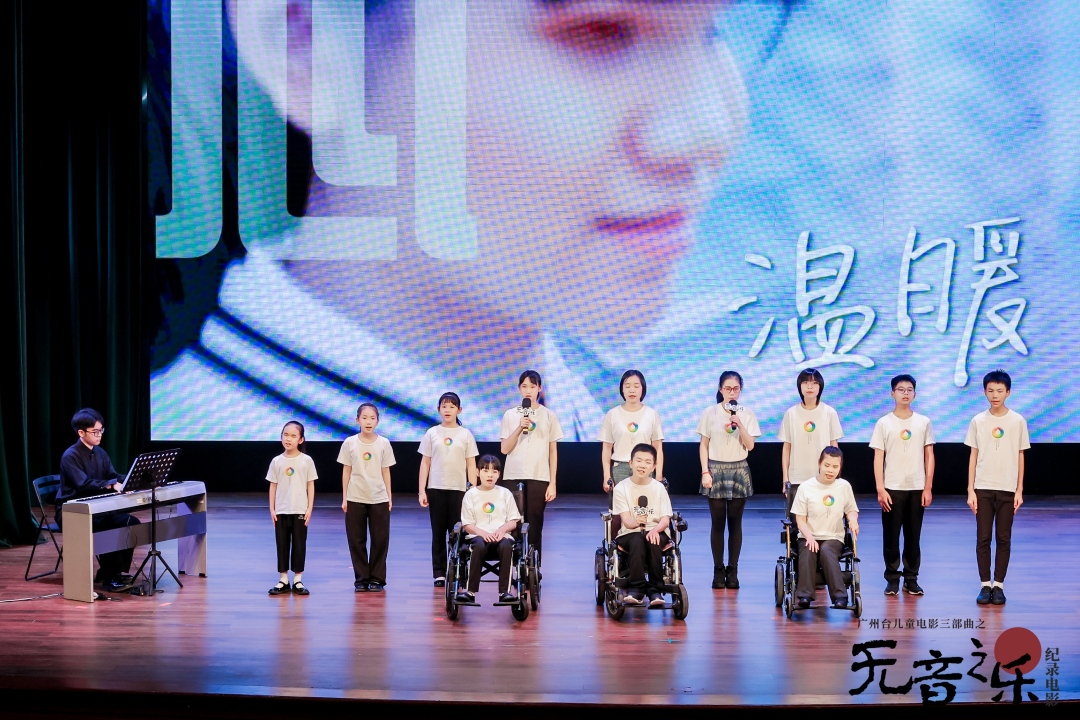 广州市少年宫“雨后彩虹”融合艺术团合唱《祝福》