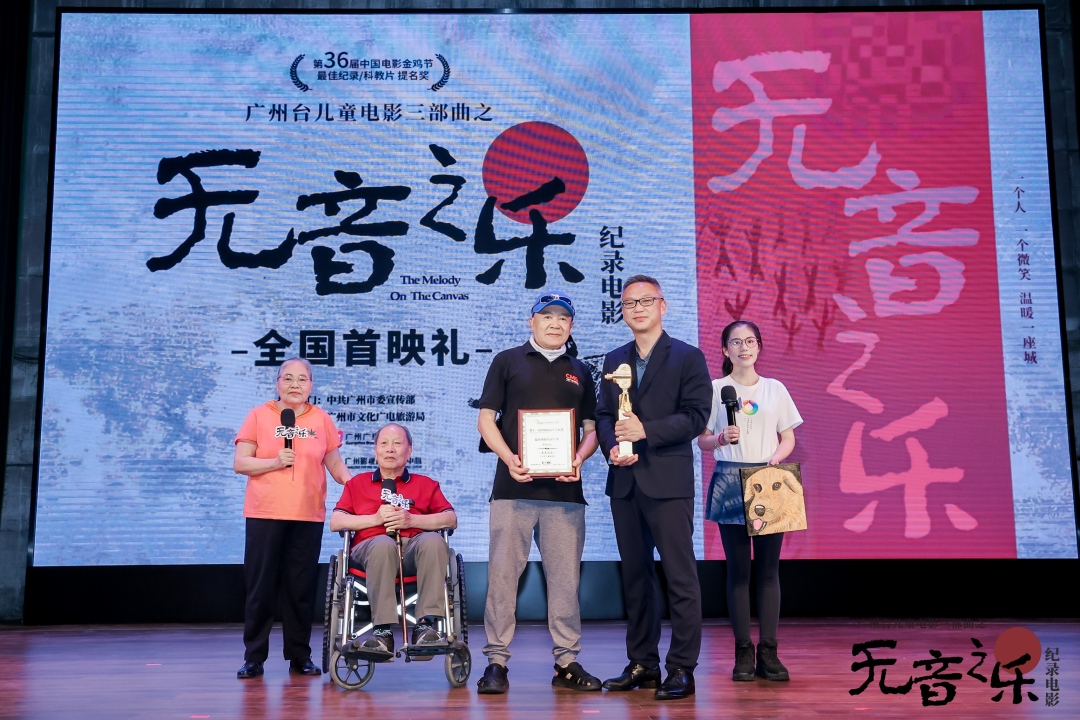 迎回第13届中国纪录片学院奖“最佳创新纪录片奖”