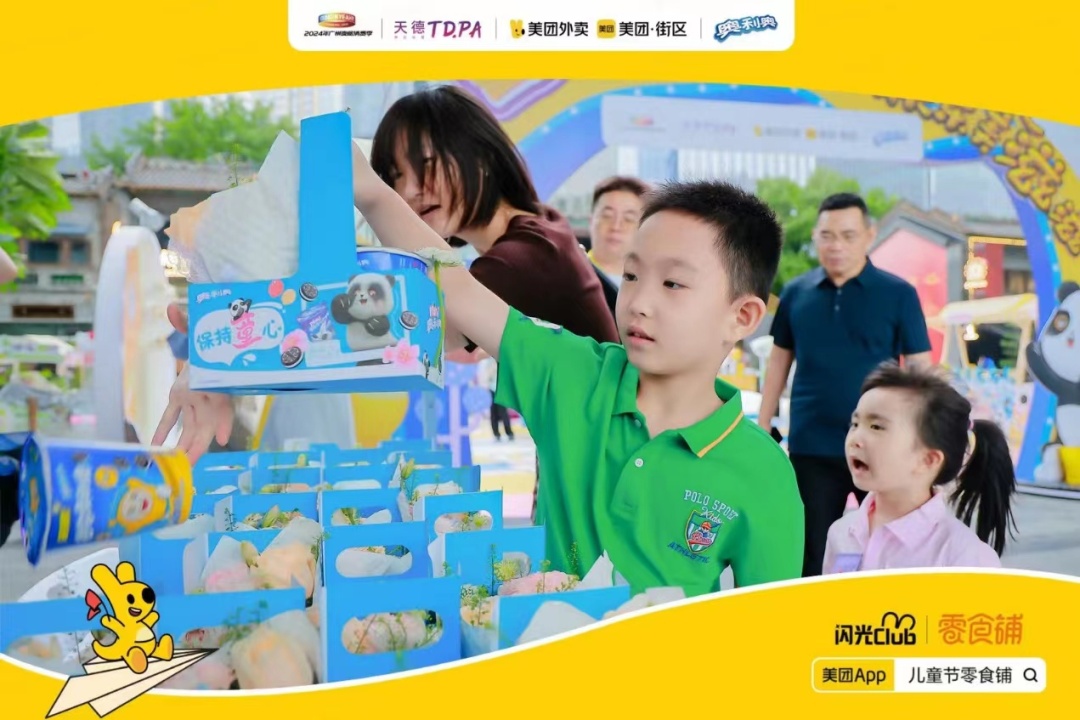 微信图片_20240601223450