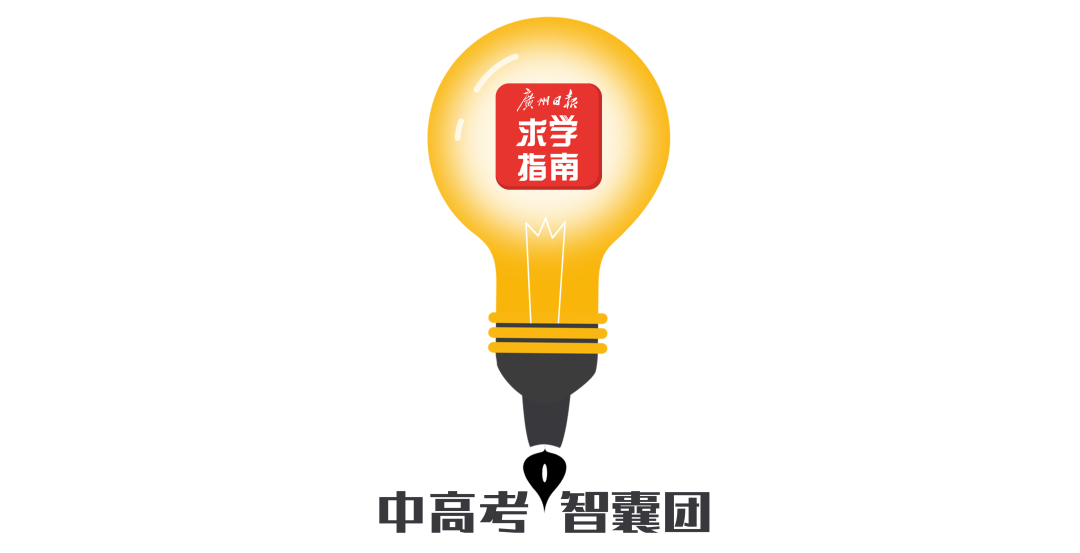 中高考智囊团(RGB)