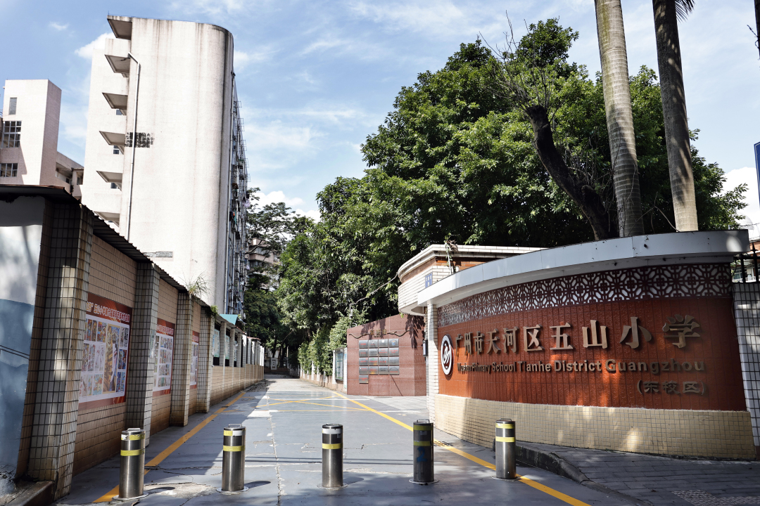 高鹤涛-天河五山小学-FZ100412083644.JPG 高鹤涛-天河五山小学-FZ100412083644.jpg