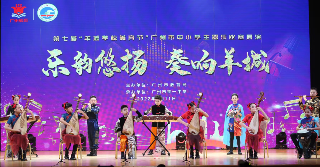 天河一小学生参加广州市中小学生器乐比赛展演 天河一小学生参加广州市中小学生器乐比赛展演
