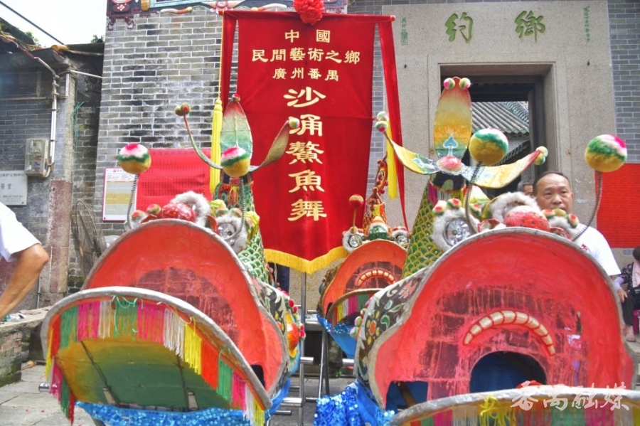 弘扬鳌鱼舞传统艺术 番禺沙涌村举办关帝诞鳌鱼舞民间艺术巡游活动