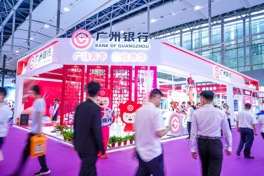 金”彩纷呈！广州银行亮相第十三届金交会