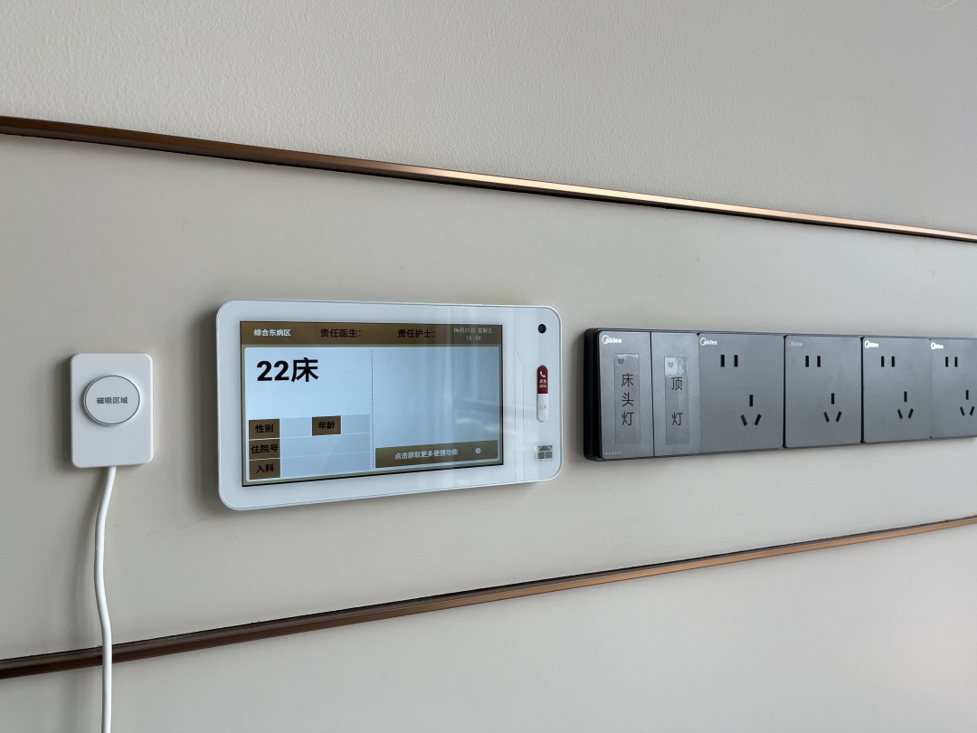 病床上的呼叫怎么用直击｜药物“秒传”，病床可智慧呼叫！记者抢先探营和祐医院_https://www.jmylbn.com_新闻资讯_第5张
