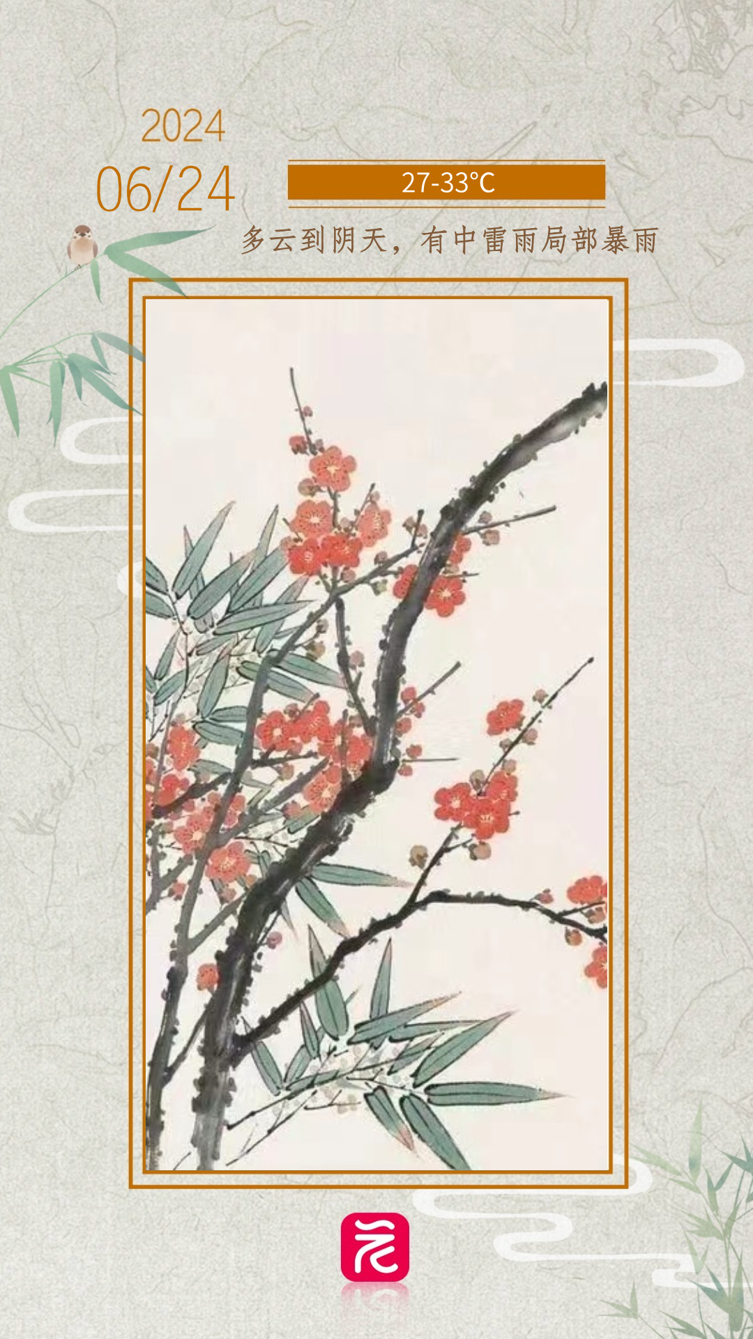 微信图片_20240623193530