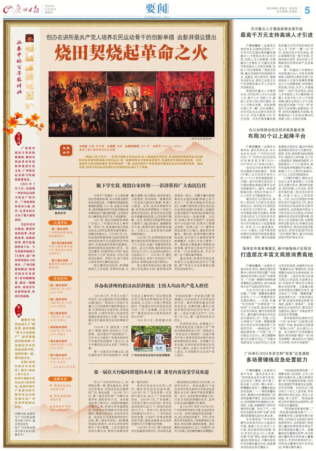 yw420240628C.jpg yw420240628C.jpg