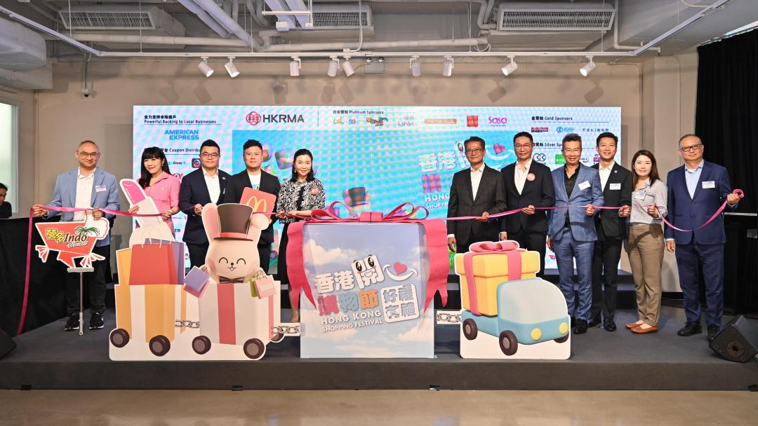 第二屆「香港開心購物節」啟動禮現場