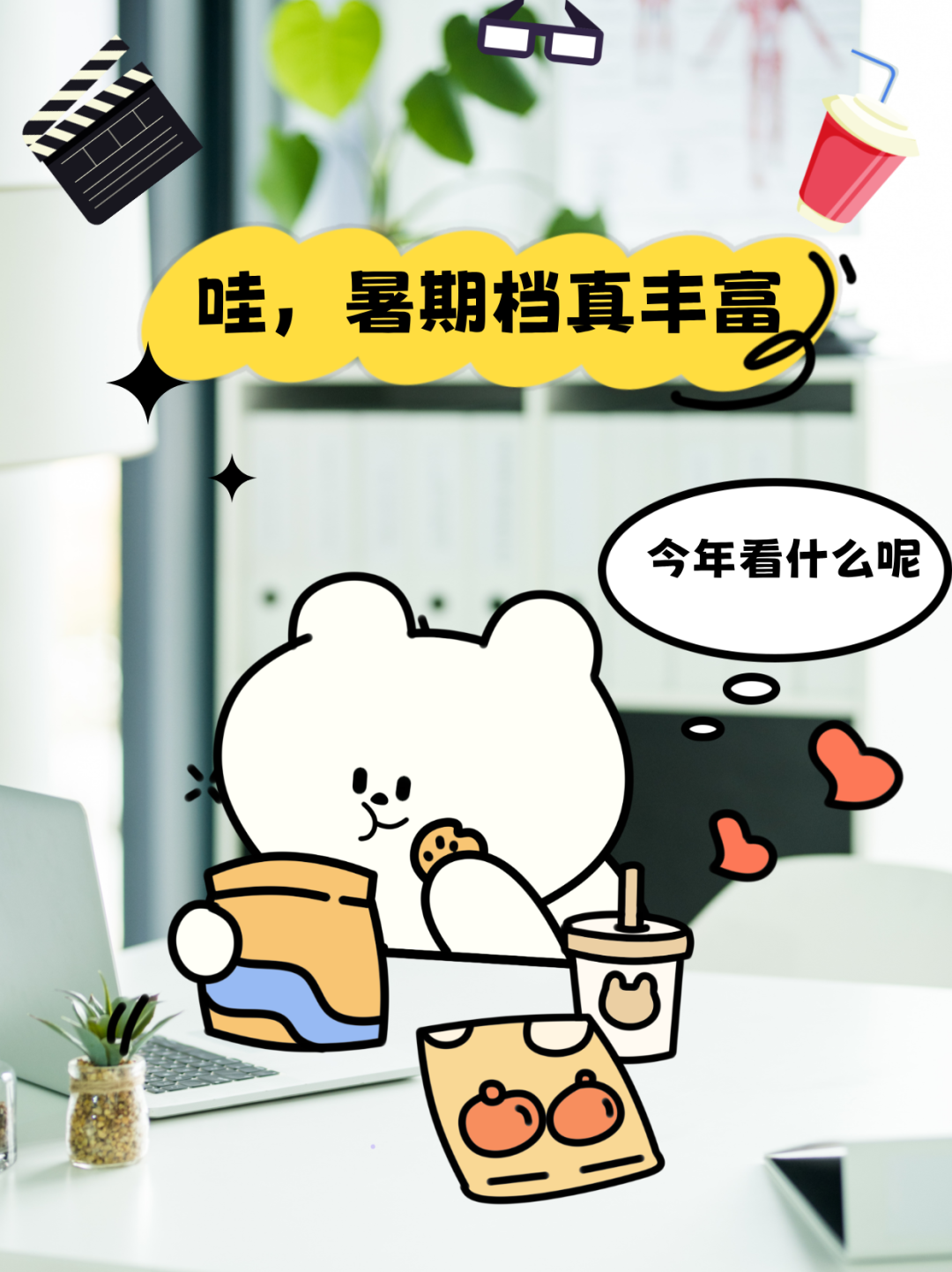 偷感很重话题小红书__2024-06-30+16_03_25