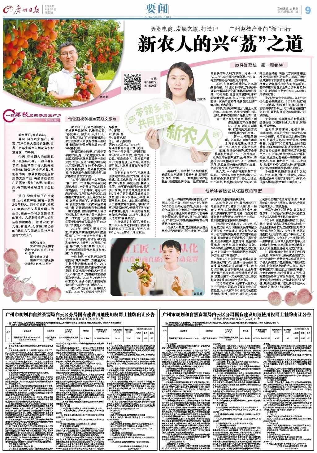 IMG_7884(20240702-093812)