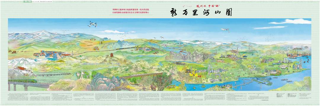 新万里河山图.jpg