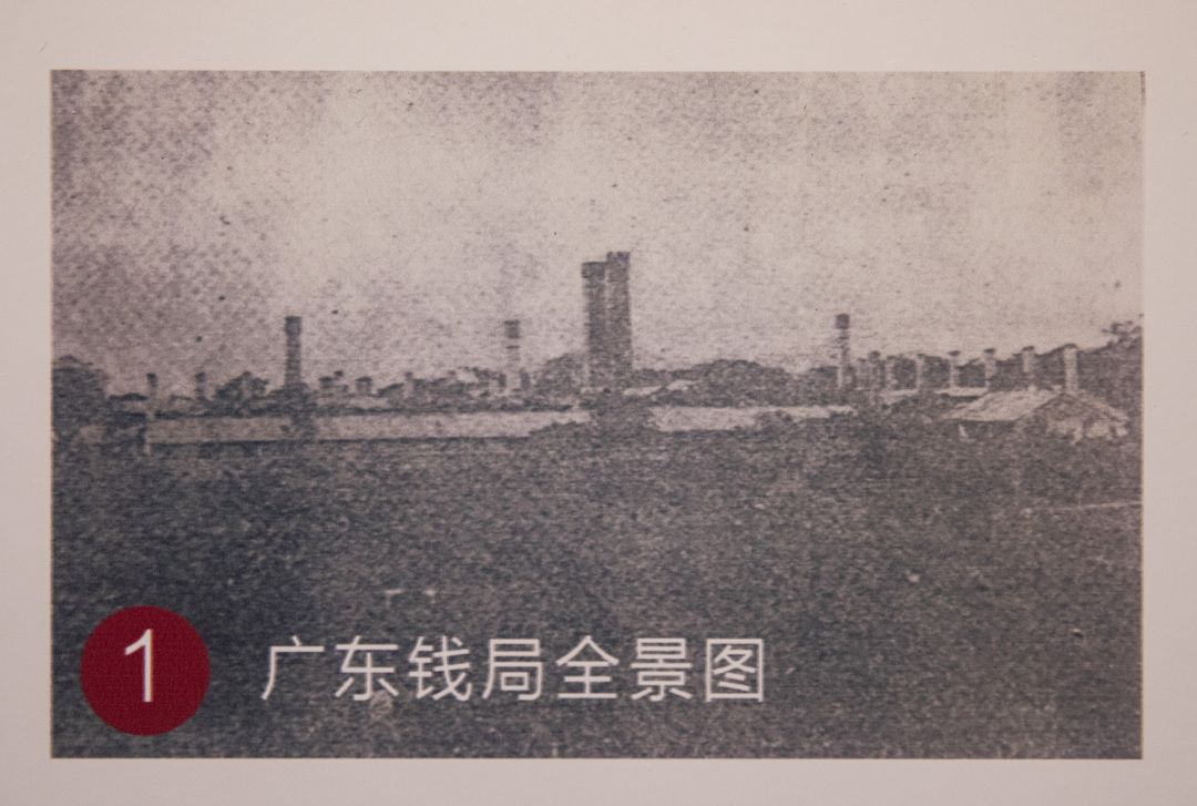苏俊杰-广东钱局老照片-FZ100212282299