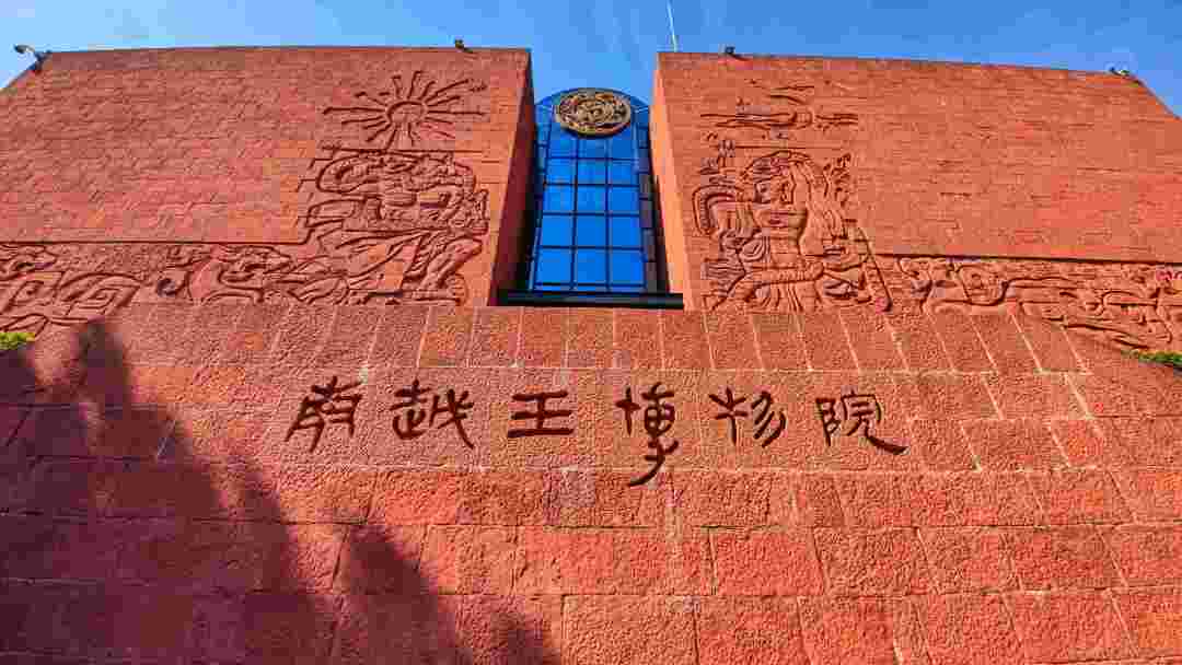 1王维宣-“探索·实践——南越文王墓发现40周年特-FZ100211280347(1)(1).jpg 1王维宣-“探索·实践——南越文王墓发现40周年特-FZ100211280347(1)(1).jpg