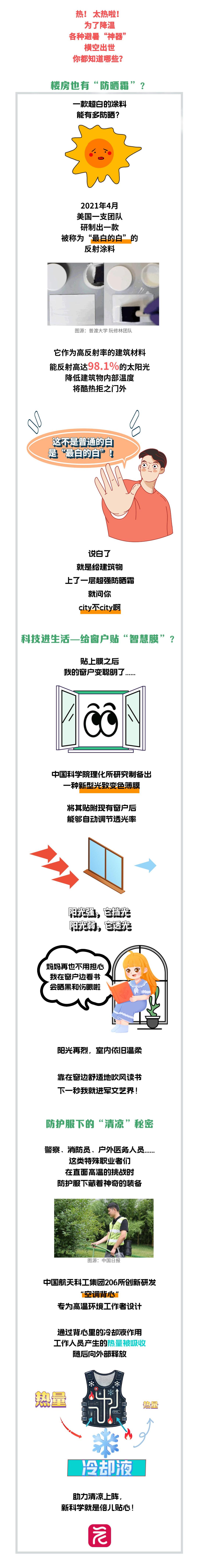 夏日活动宣传海报__2024-07-17+10_29_38